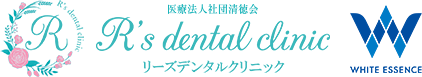 熊本の歯医者・歯科｜熊本駅で土日も診療の歯科医院｜リーズデンタルクリニック